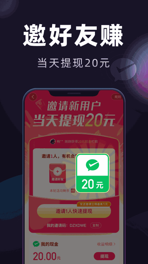 妙看短视频红包版app