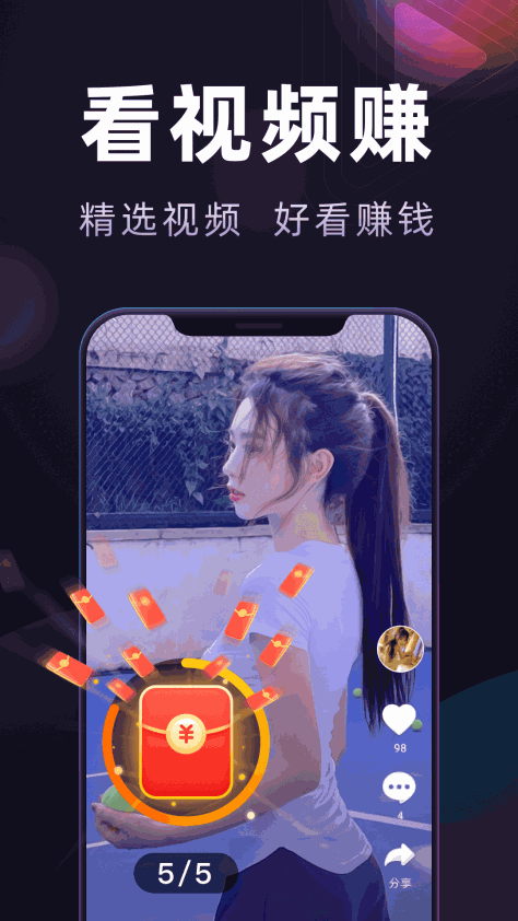 妙看短视频红包版app