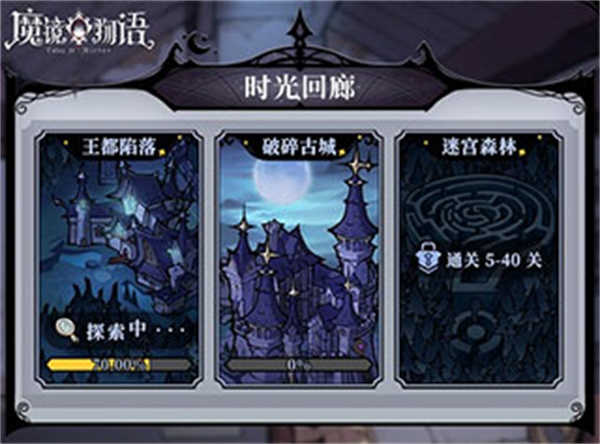 魔镜物语破解版无限抽新手攻略