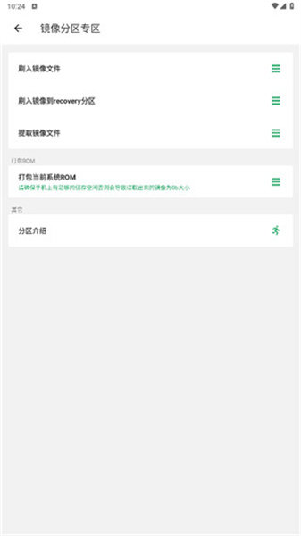 黑鲨刷机助手app