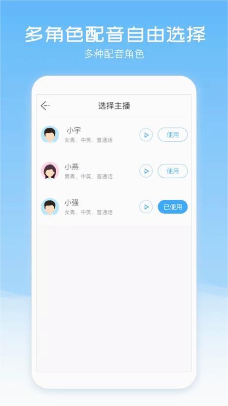 配音盒子app免费版