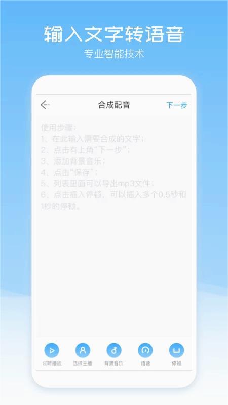 配音盒子app免费版