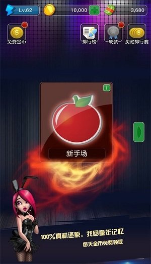 大满贯水果机街机app