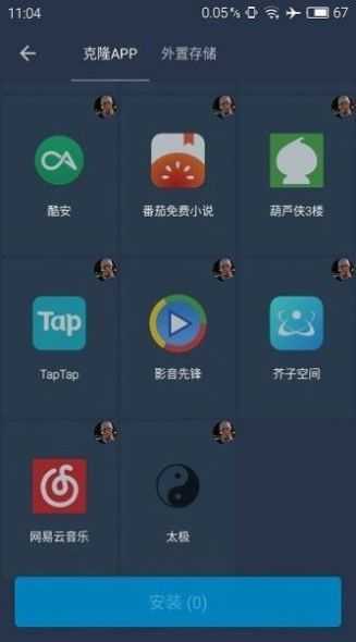 北极星框架辅助app