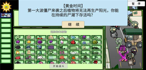 植物大战僵尸宅宅萝卜版无限阳光