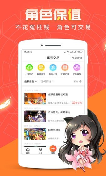 红果游戏盒子app