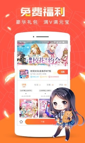 红果游戏盒子app