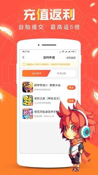 红果游戏盒子app