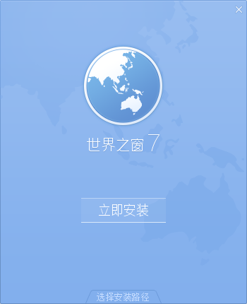 世界之窗浏览器app