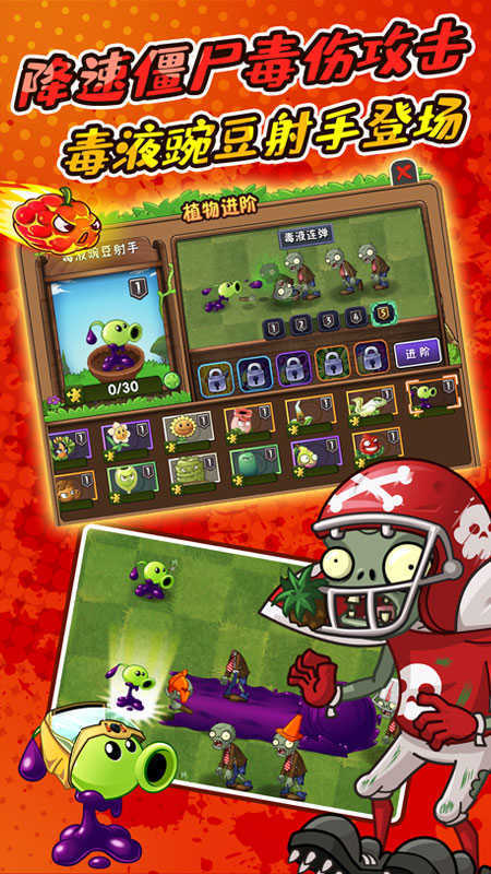 pvz2无限金币