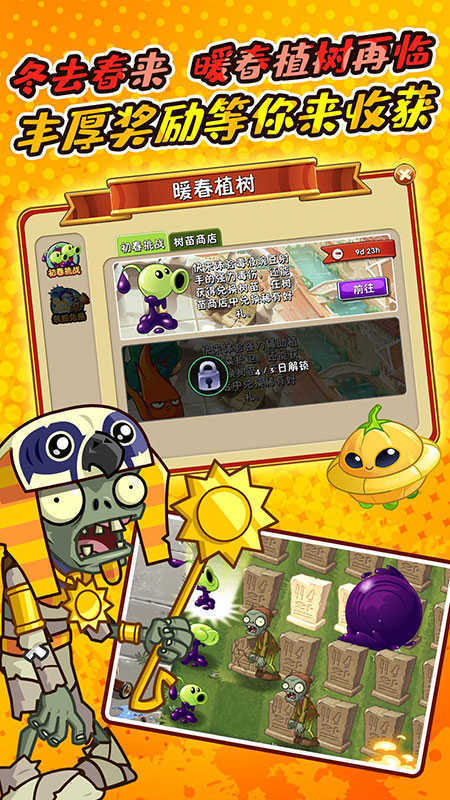 pvz2无限金币