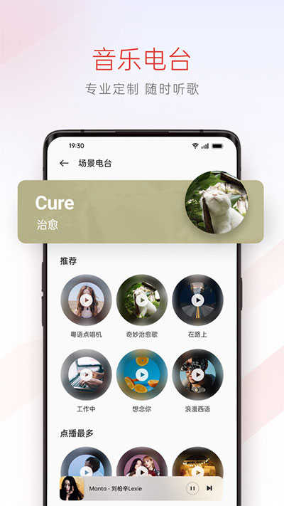 oppo音乐app最新版