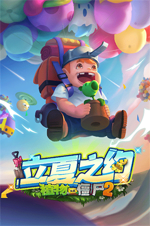 pvz2国际版内置功能菜单