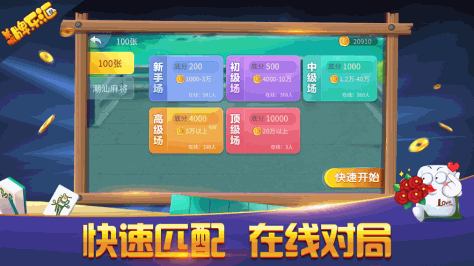 羊城牌乐汇正版iOS