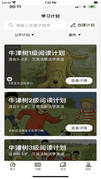 哇叽星球APP