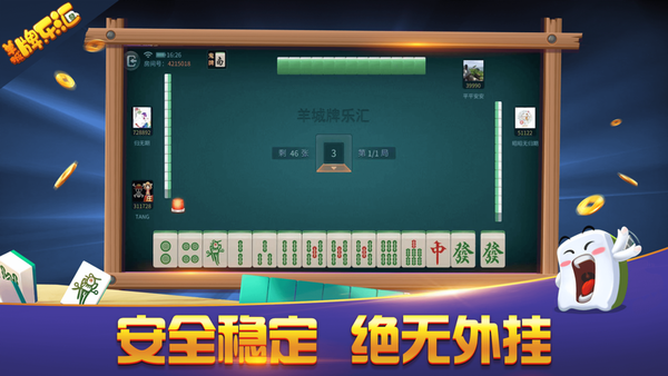 羊城牌乐汇正版iOS