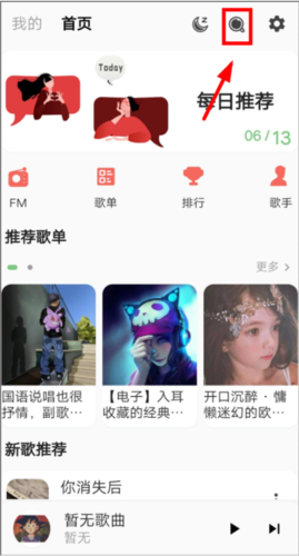 不倦音乐