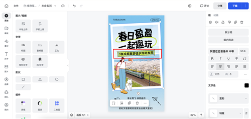 稿定设计会员免费领取版下载截图8