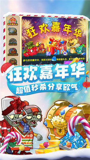 pvz2国际版全解锁植物9999999级