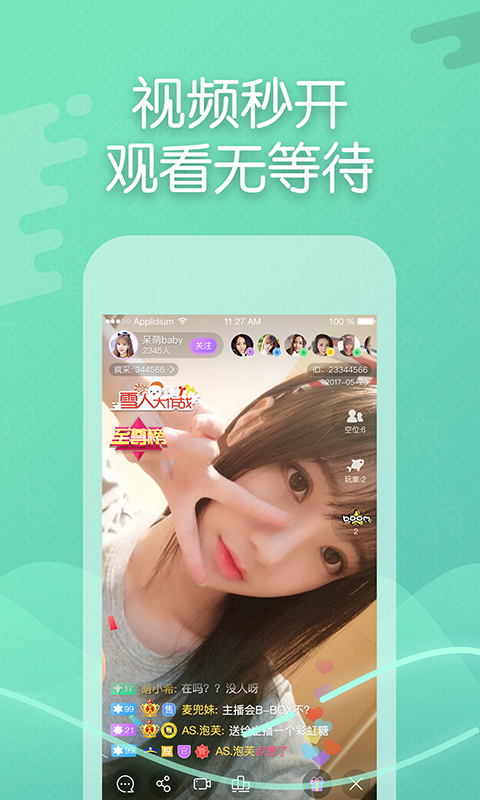 幻梦直播app安卓版
