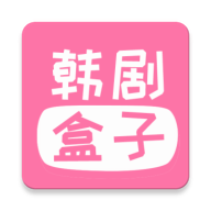 韩剧盒子最新版app