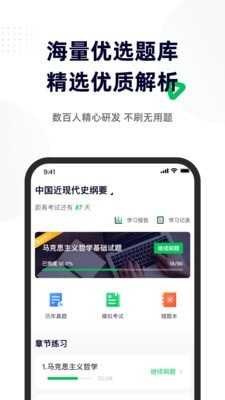 成人高考宝典app