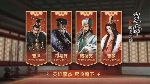 皇帝成长计划2无敌版本