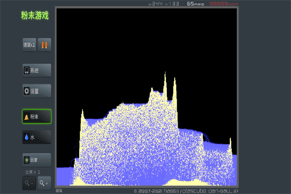 粉末游戏无限容量版
