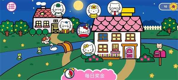 凯蒂猫晚安故事中文最新版