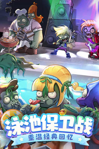 pvz2国际版全植物满级0阳光