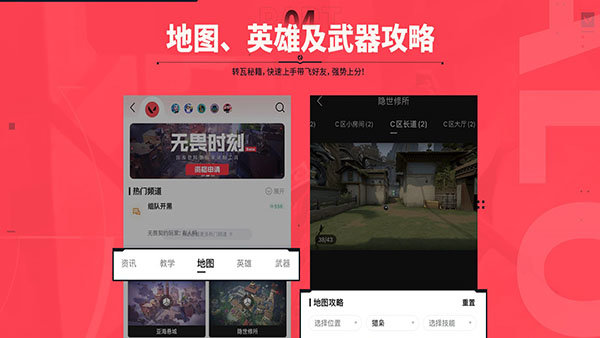 wegame无畏契约助手