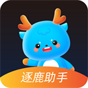 逐鹿助手app手机版