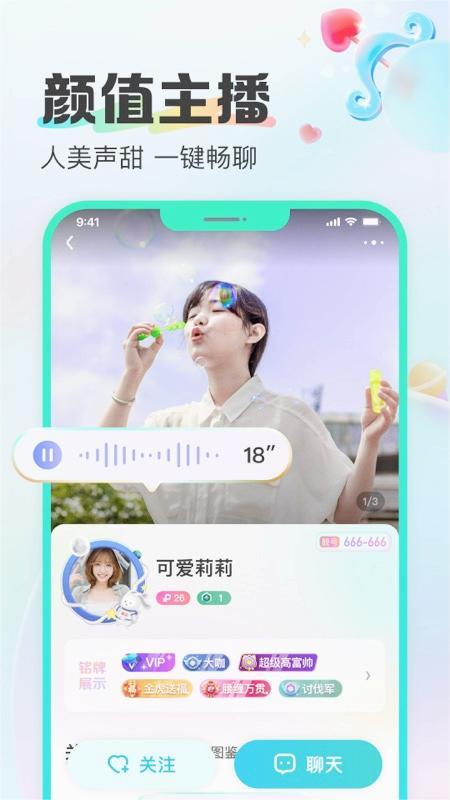 CU语音app