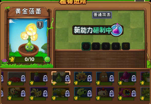 植物大战僵尸2存档版0阳光无冷却