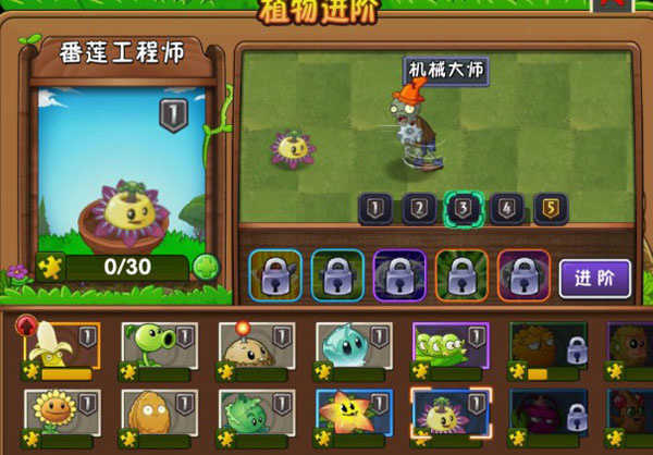 植物大战僵尸2存档版0阳光无冷却