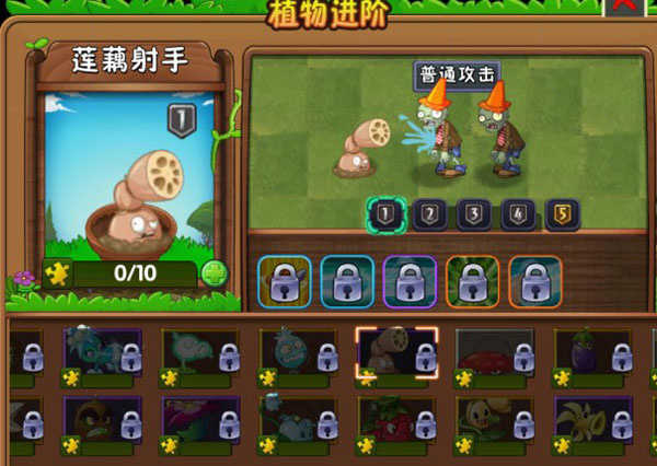 植物大战僵尸2存档版0阳光无冷却