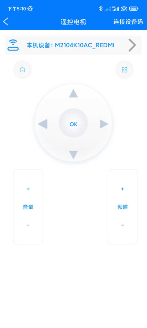 秒看电视TV软件电视版