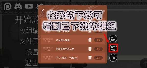 甜瓜游乐场战争模组