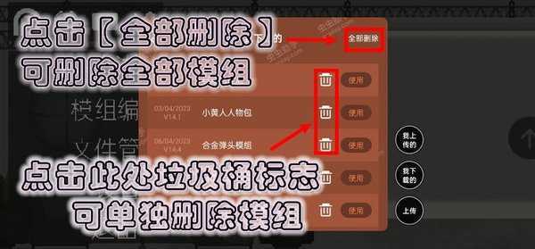 甜瓜游乐场战争模组