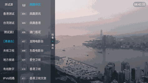 梅林iptv++新版本