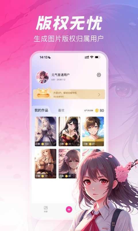 元气绘画app