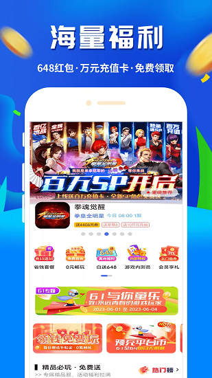 鱼爪手游app