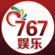 767娱乐平台官网