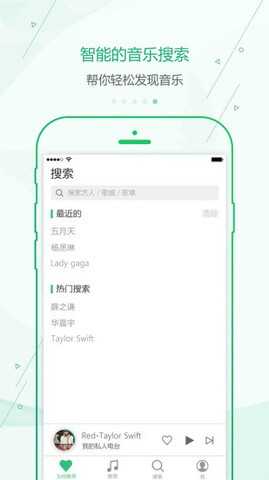 九酷云音乐app最新