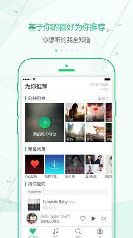 九酷云音乐app最新