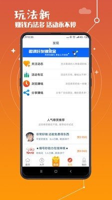 赏乐帮app