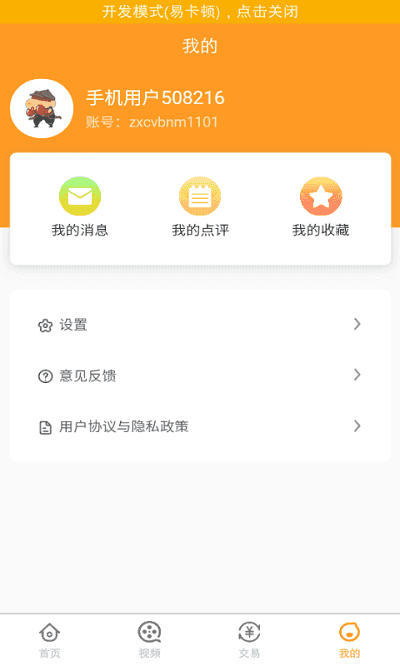 咪噜手游盒子旧版本