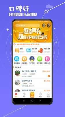 赏乐帮app