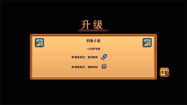 星露谷物语破解版+无限金币+无限物品+美化版游戏攻略4