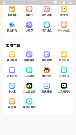 芝麻工具箱app